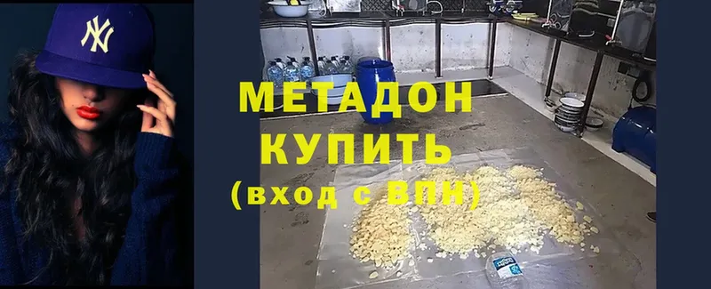 где продают наркотики  Кунгур  omg маркетплейс  Метадон methadone 